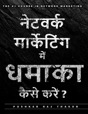 Bang On In Network Marketing 2.0